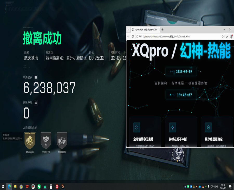 内存三角洲外挂软件效果